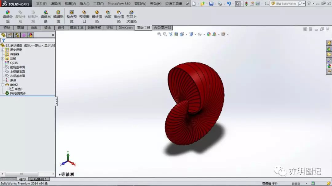 SolidWorks 工程图比例调整步骤_图示3